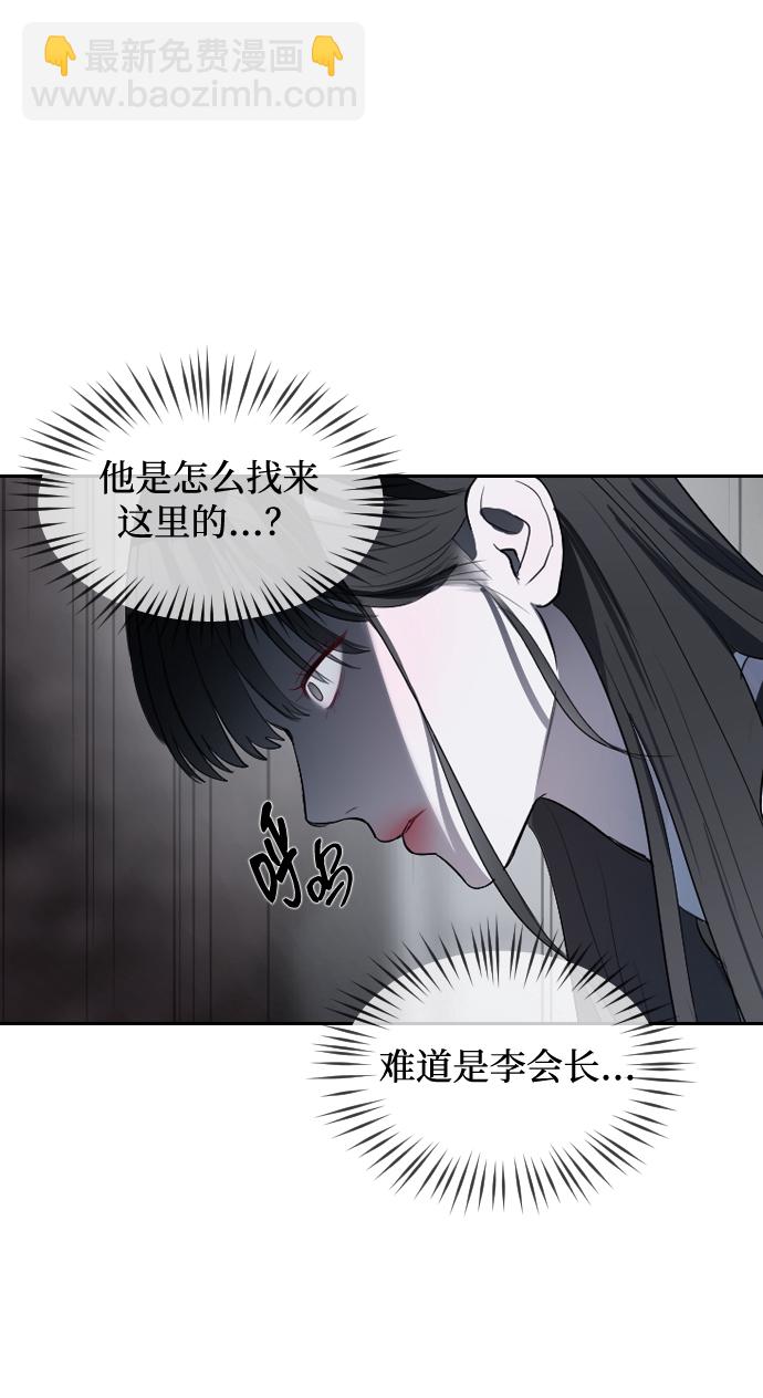 潛入！財閥學校 - 第4話(1/2) - 7