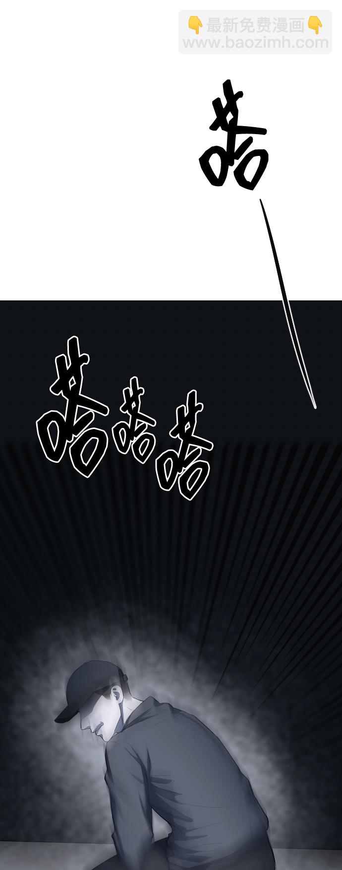 潛入！財閥學校 - 第4話(1/2) - 8