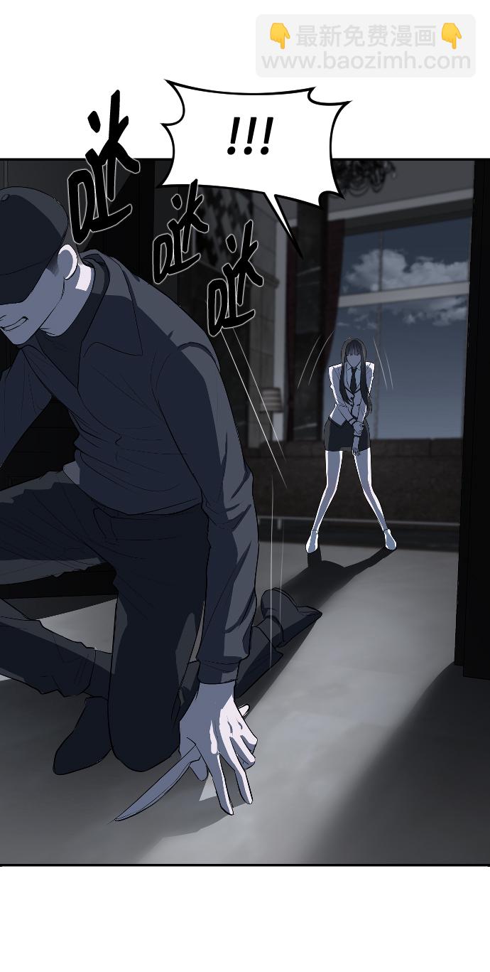 潛入！財閥學校 - 第4話(1/2) - 3