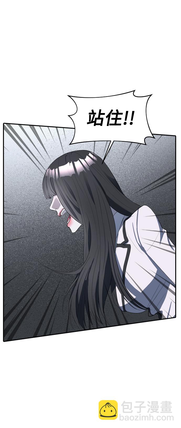 潛入！財閥學校 - 第4話(1/2) - 4