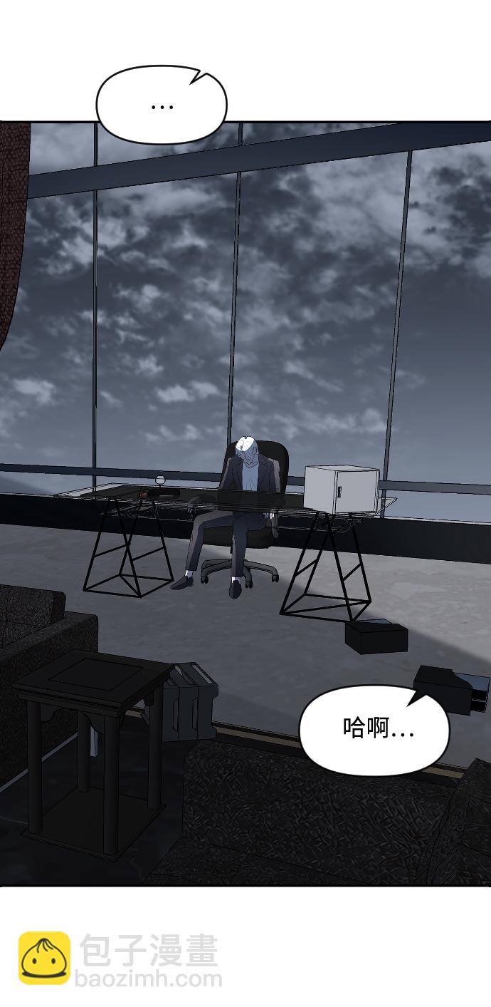 潛入！財閥學校 - 第4話(1/2) - 6