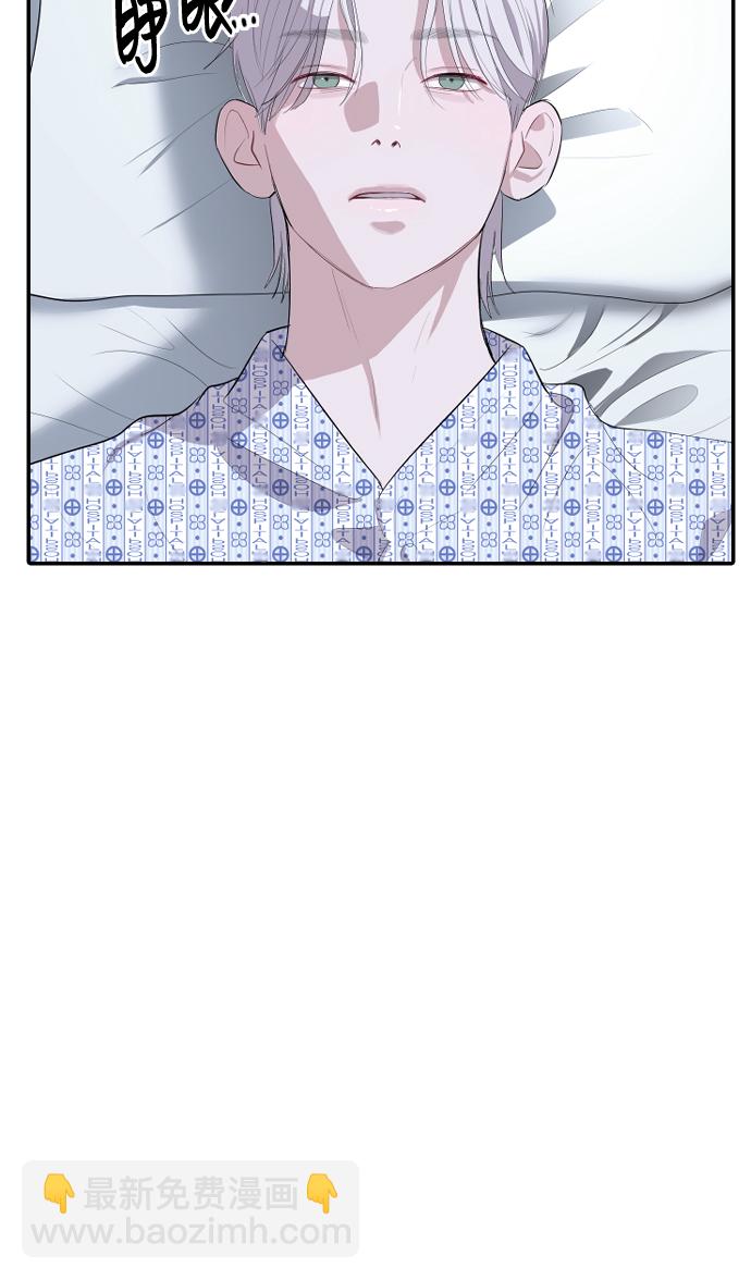 潛入！財閥學校 - 第4話(1/2) - 8