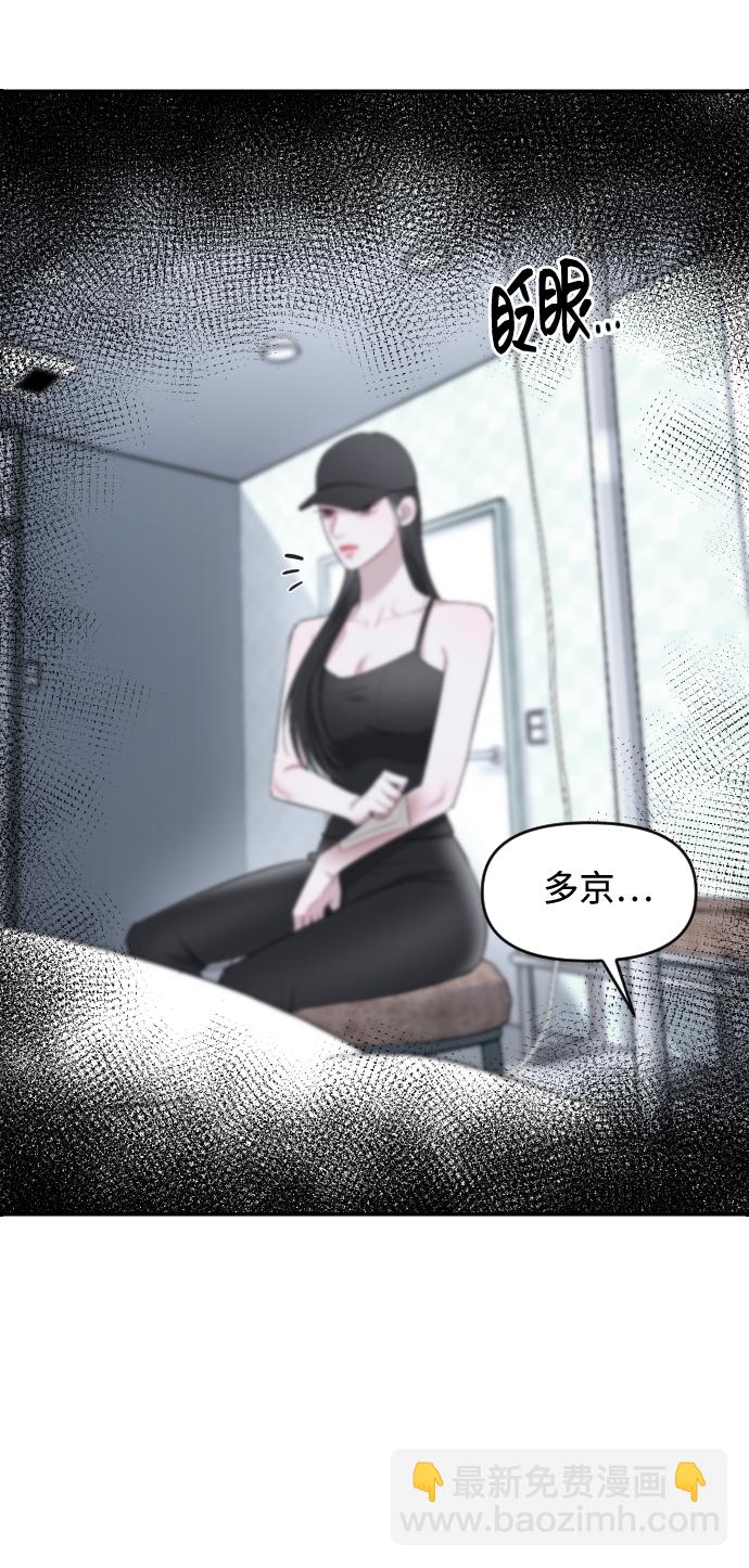 潛入！財閥學校 - 第4話(1/2) - 1