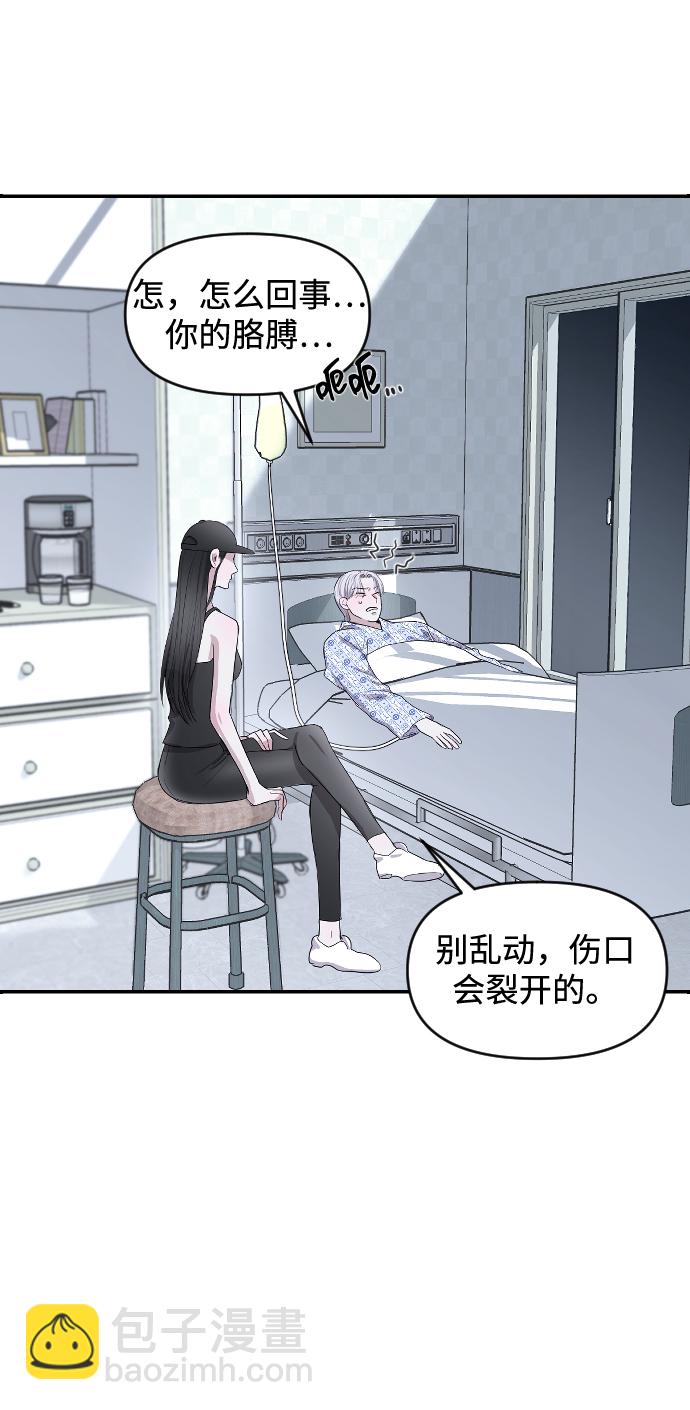 潛入！財閥學校 - 第4話(1/2) - 3