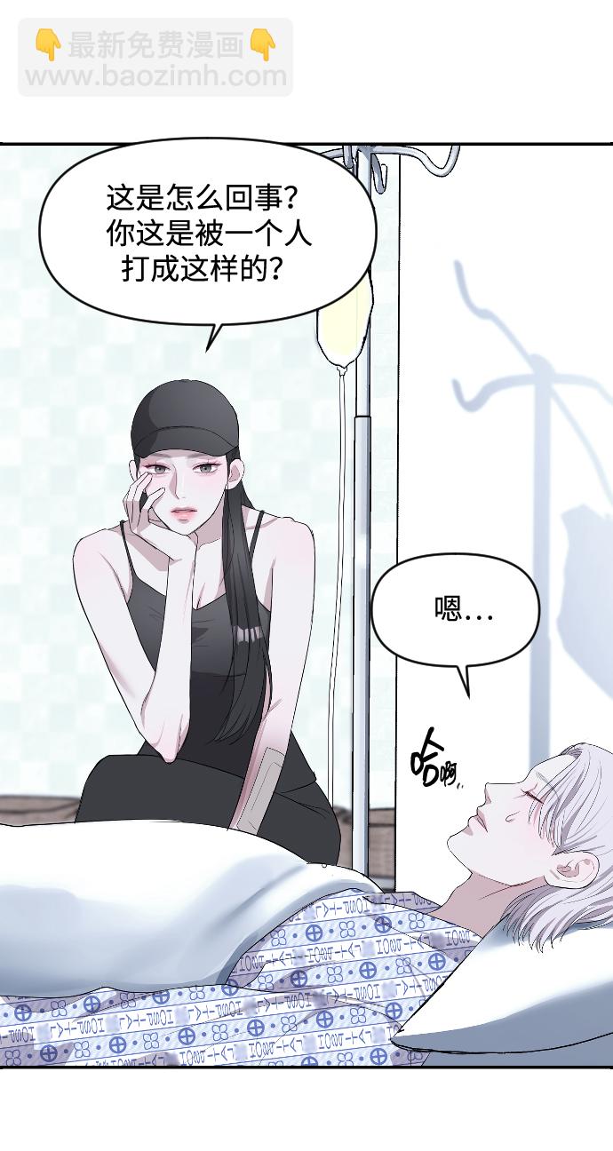 潛入！財閥學校 - 第4話(1/2) - 4