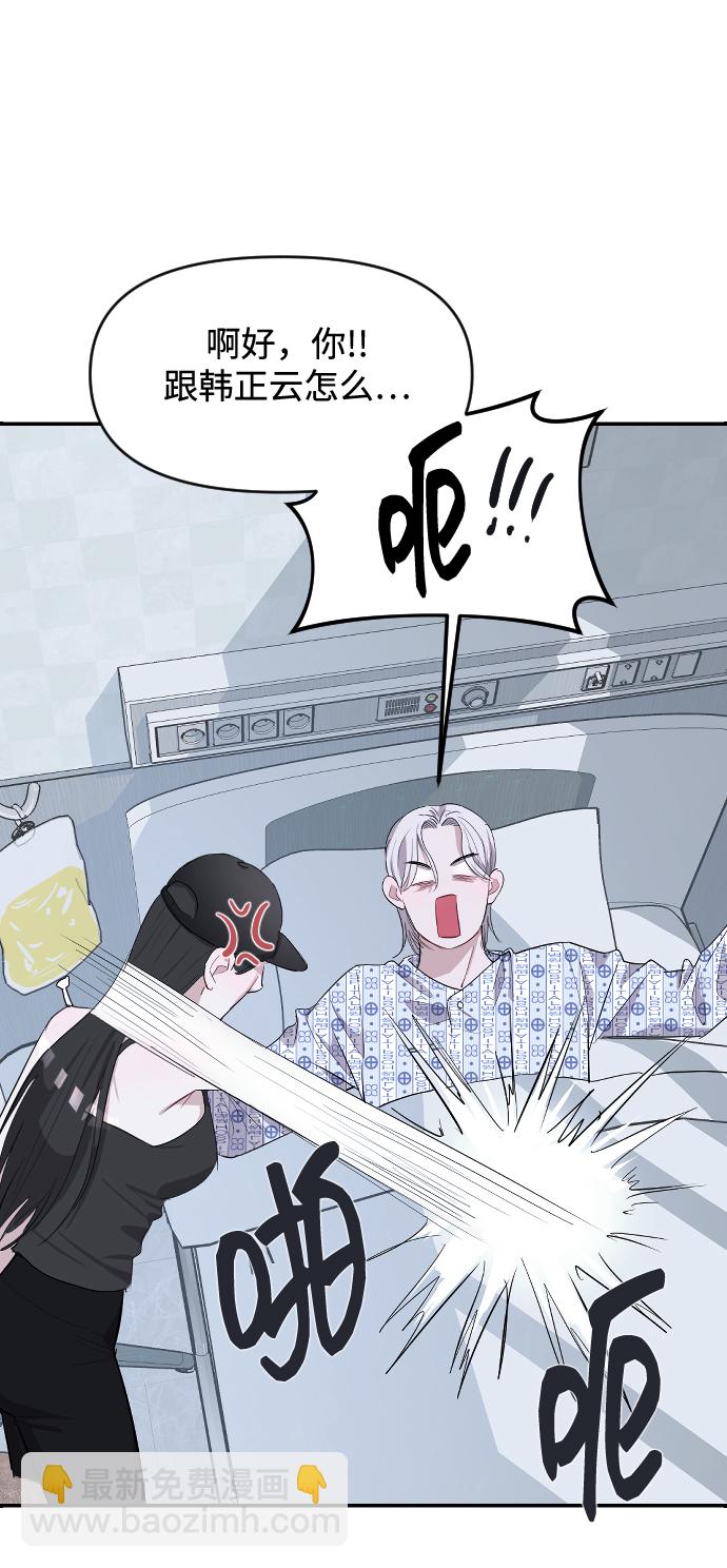 潛入！財閥學校 - 第4話(1/2) - 2