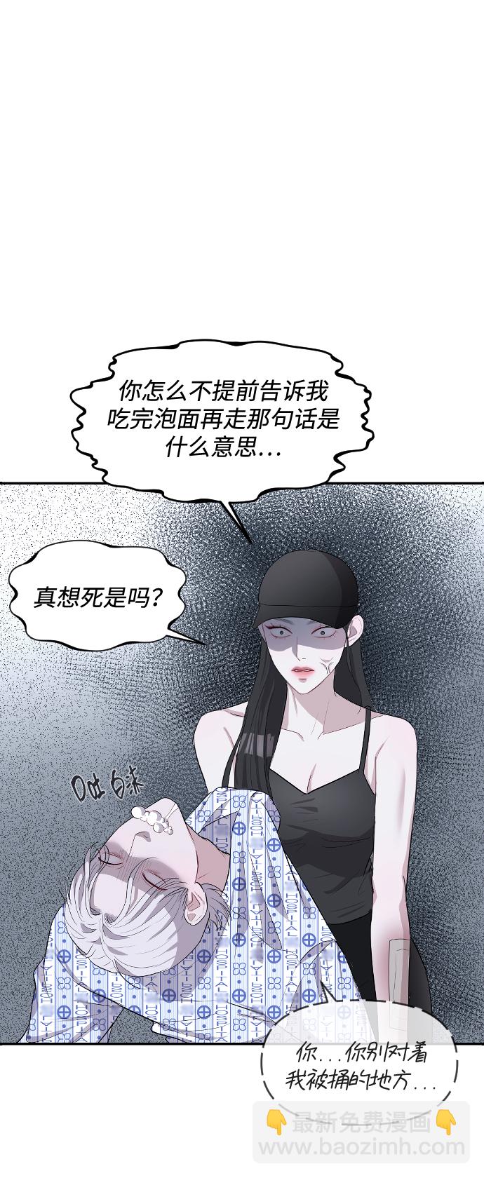 潛入！財閥學校 - 第4話(1/2) - 3