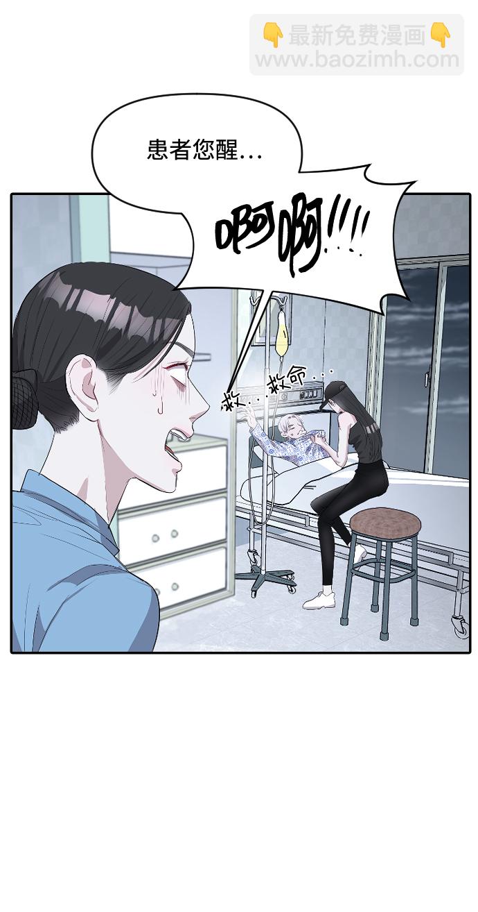 潛入！財閥學校 - 第4話(1/2) - 4