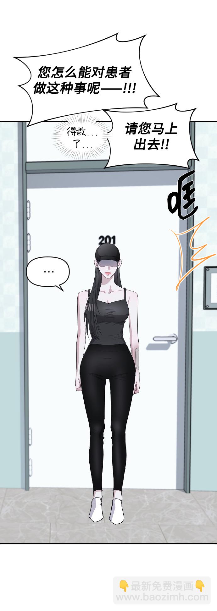 潛入！財閥學校 - 第4話(1/2) - 5