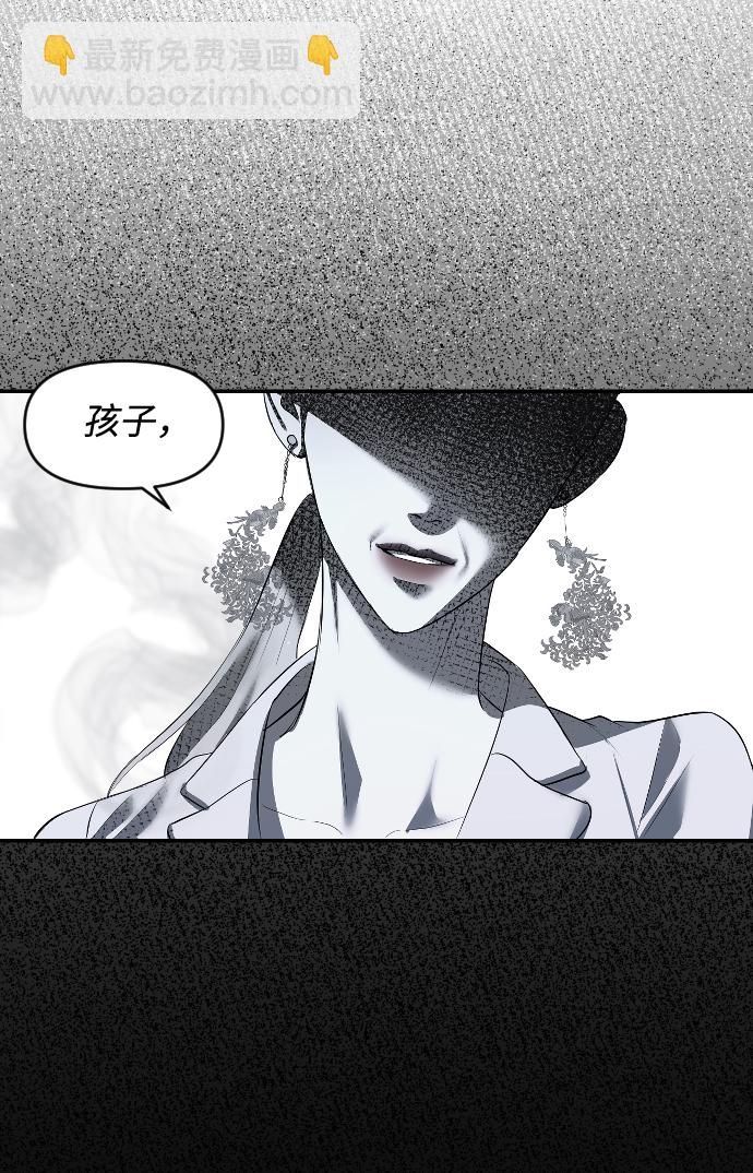 潛入！財閥學校 - 第4話(1/2) - 2