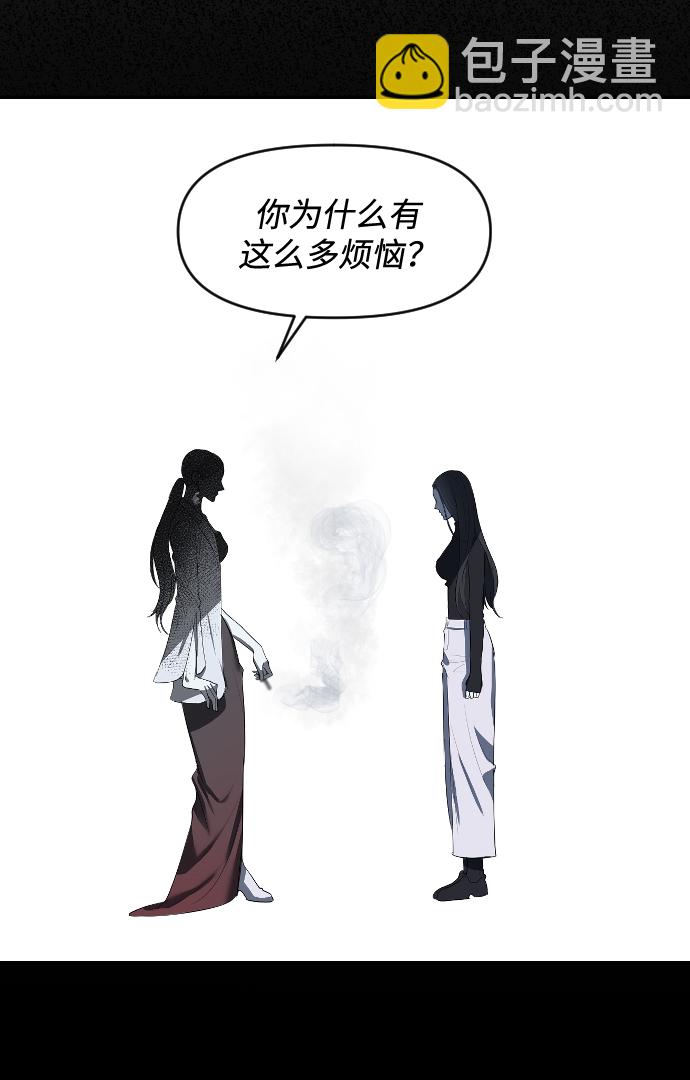 潛入！財閥學校 - 第4話(1/2) - 3