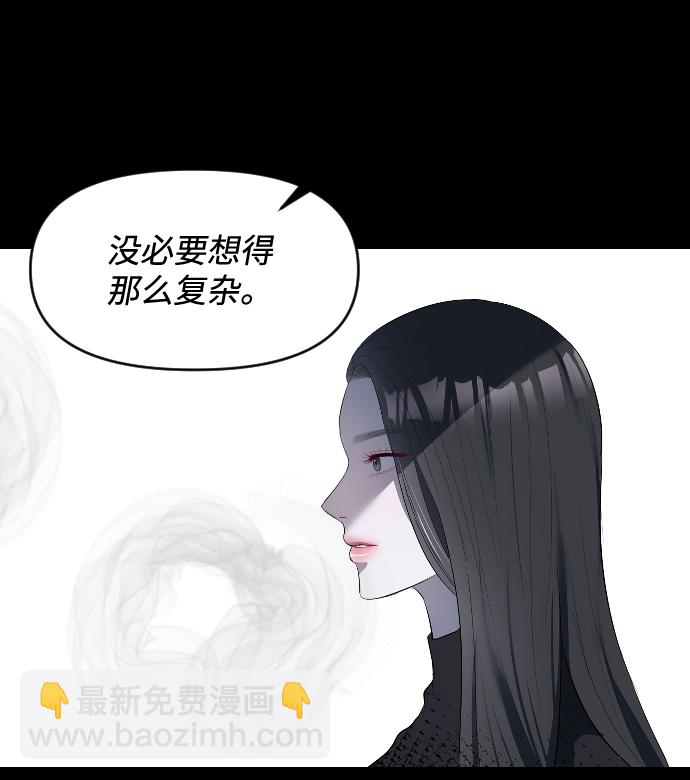 潛入！財閥學校 - 第4話(1/2) - 4