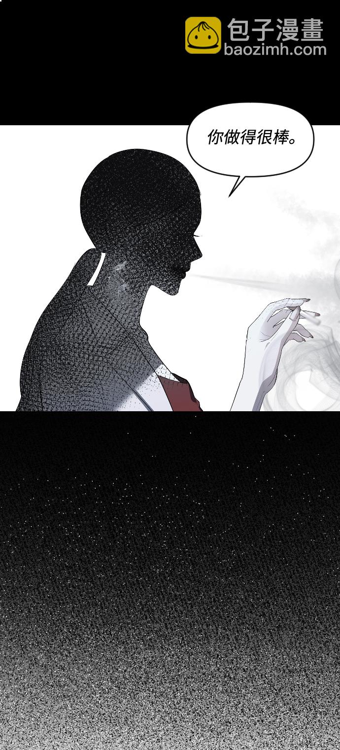 潛入！財閥學校 - 第4話(1/2) - 5