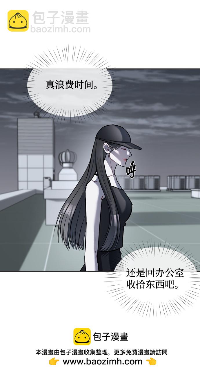 潛入！財閥學校 - 第4話(1/2) - 2