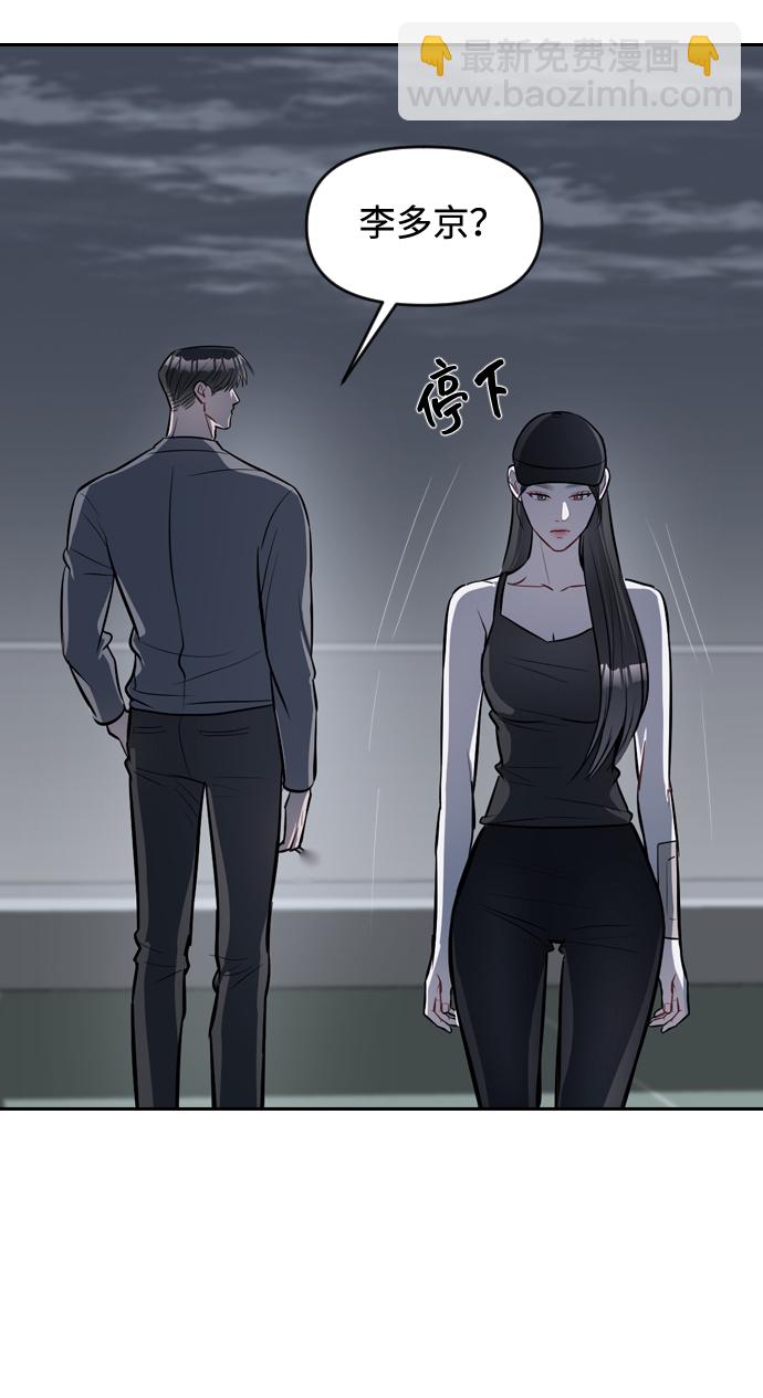 潛入！財閥學校 - 第4話(2/2) - 6