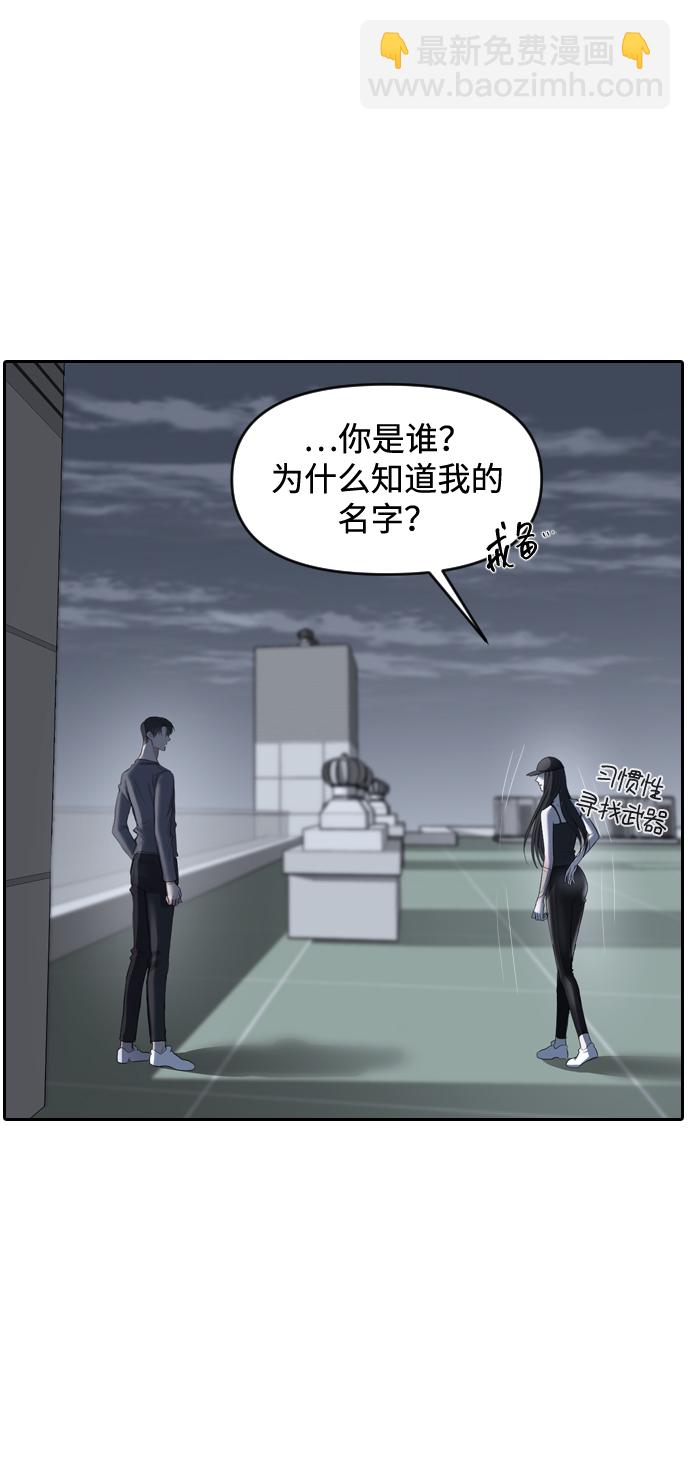 潛入！財閥學校 - 第4話(2/2) - 1