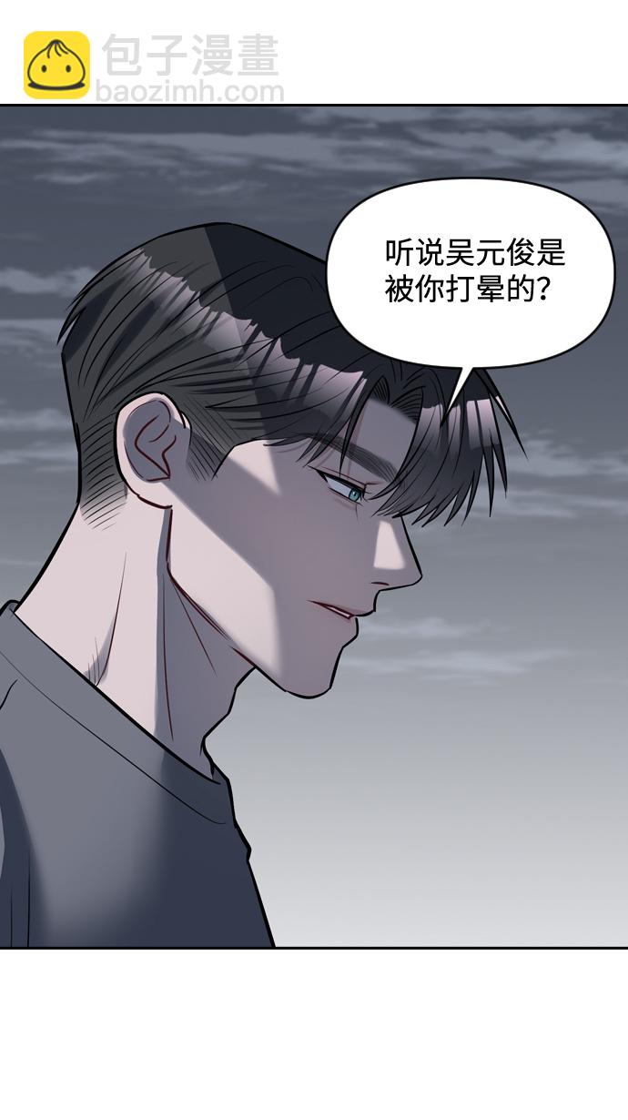 潛入！財閥學校 - 第4話(2/2) - 2