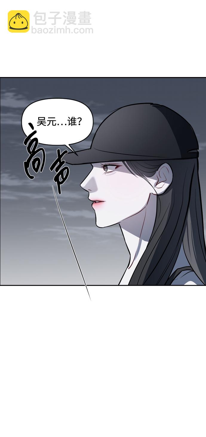 潛入！財閥學校 - 第4話(2/2) - 3