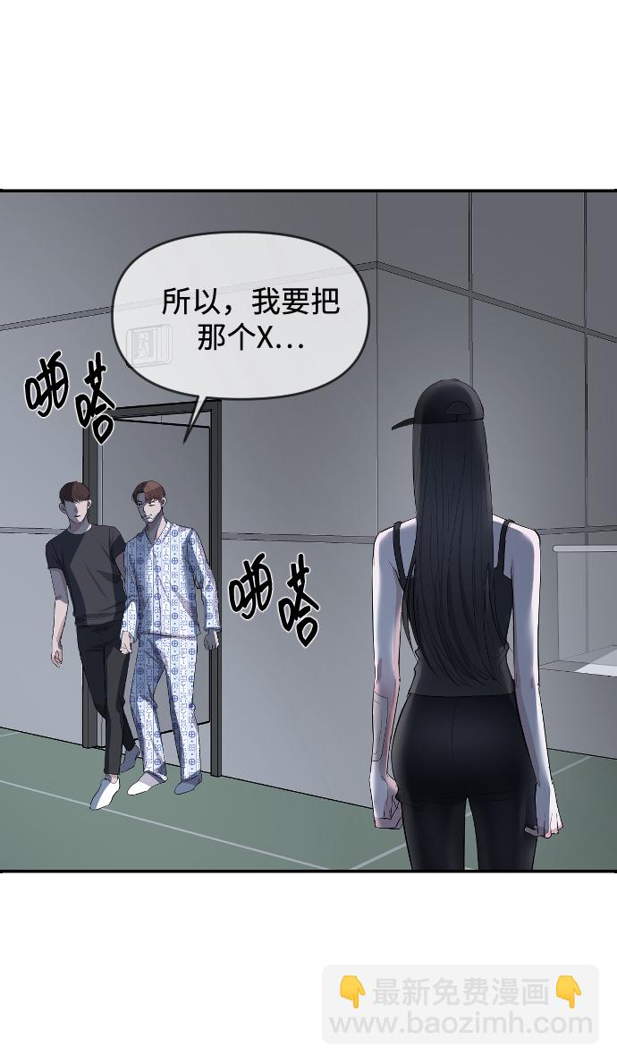 潛入！財閥學校 - 第4話(2/2) - 4