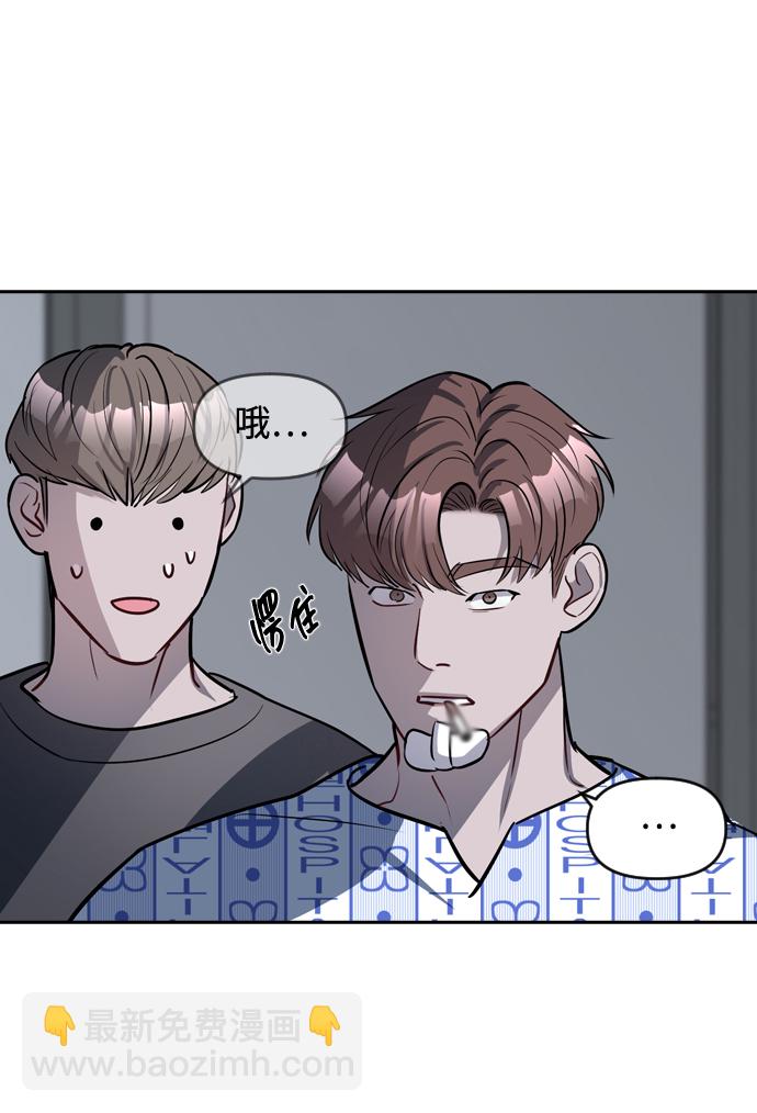 潛入！財閥學校 - 第4話(2/2) - 5