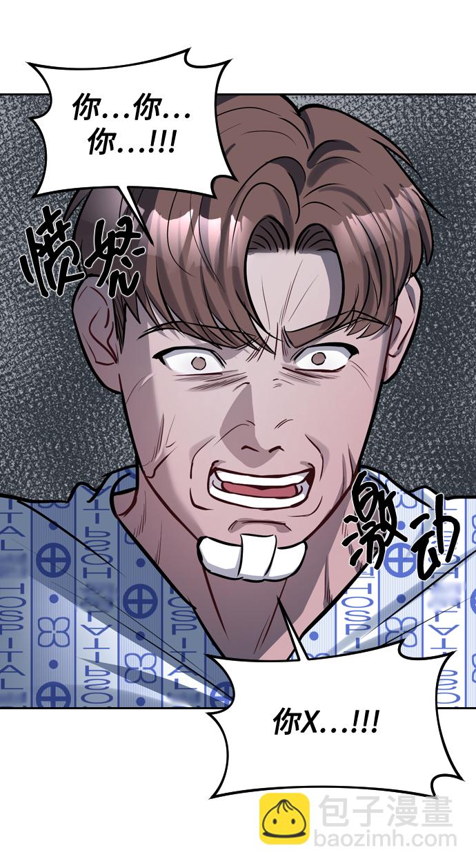 潛入！財閥學校 - 第4話(2/2) - 6