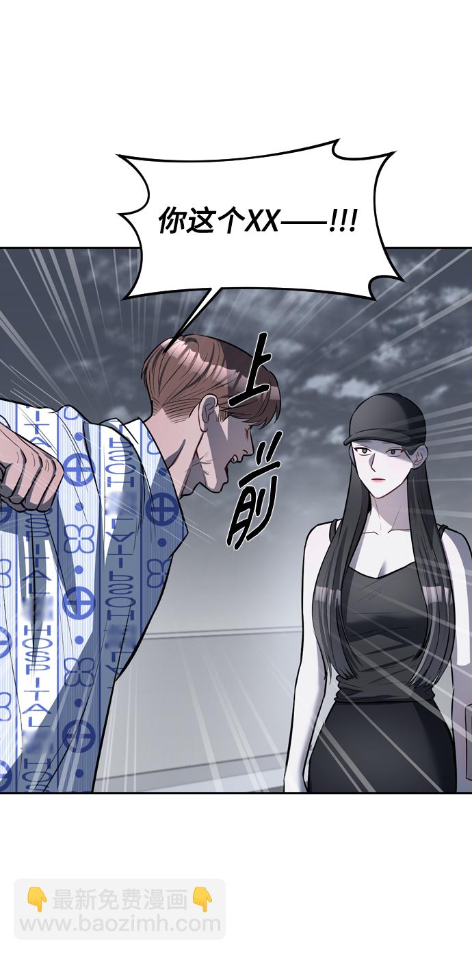 潛入！財閥學校 - 第4話(2/2) - 7