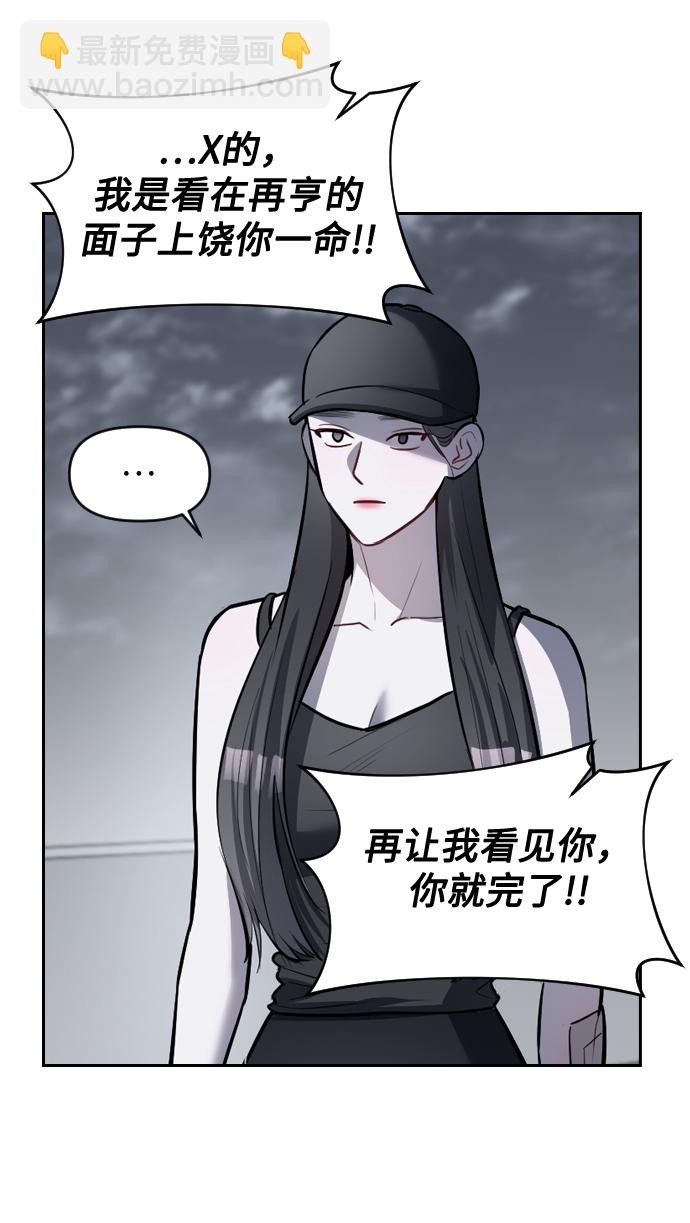 潛入！財閥學校 - 第4話(2/2) - 2