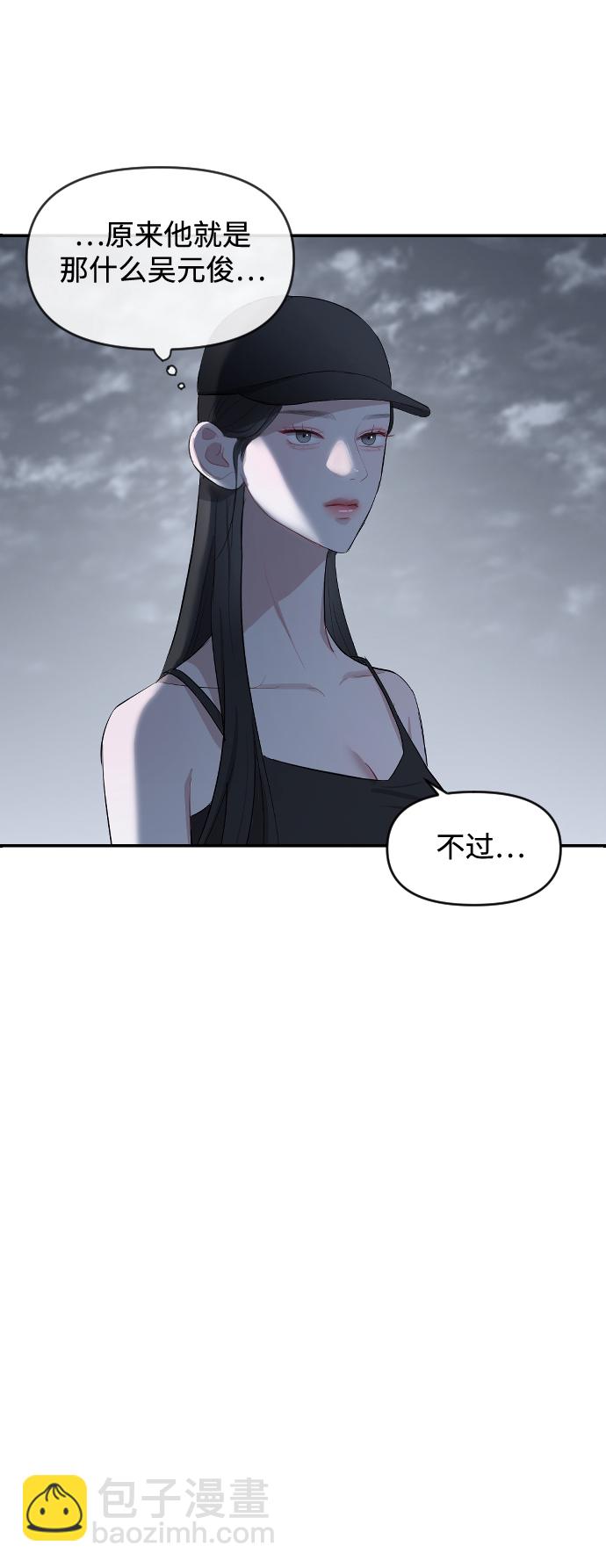 潛入！財閥學校 - 第4話(2/2) - 4