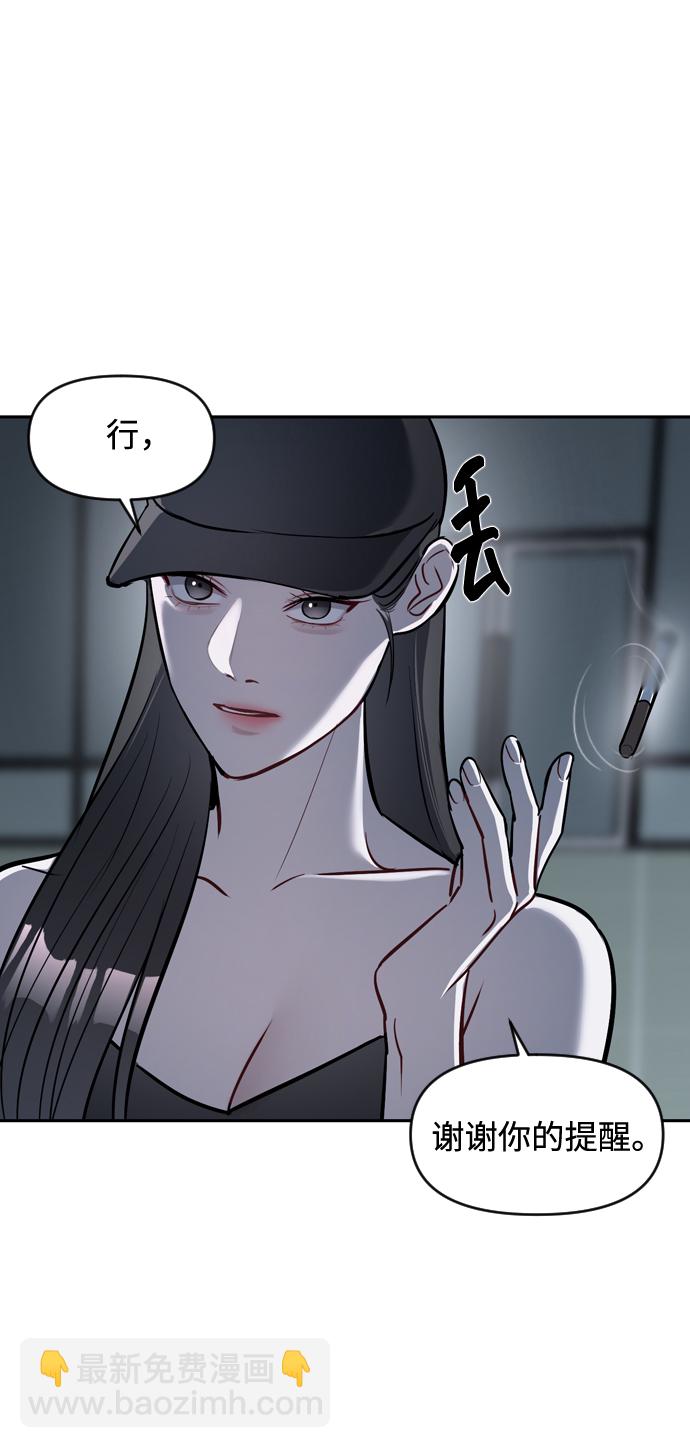 潛入！財閥學校 - 第4話(2/2) - 2