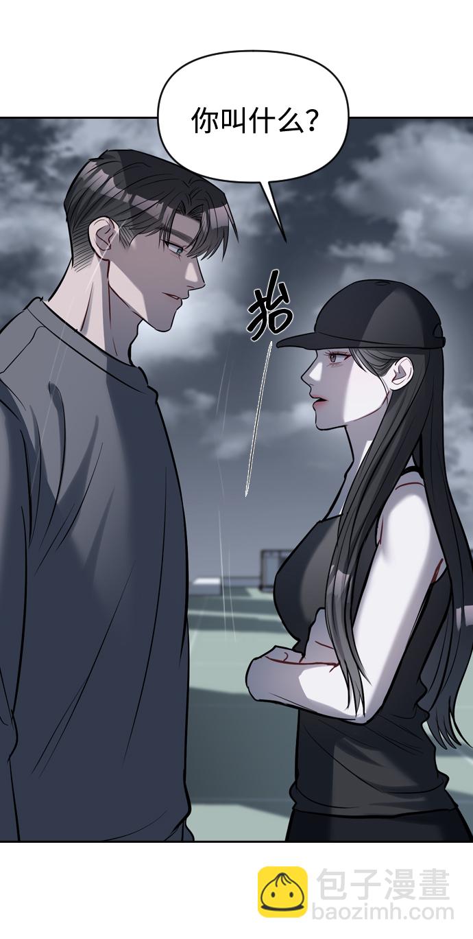 潛入！財閥學校 - 第4話(2/2) - 3