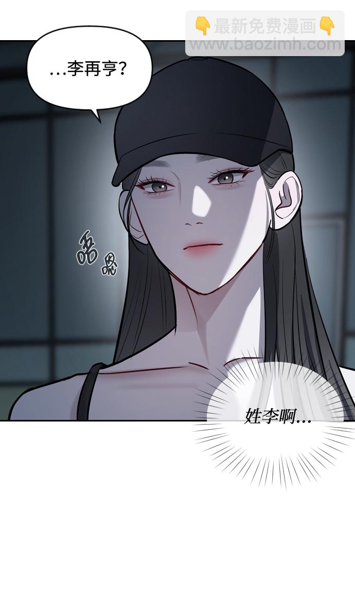 潛入！財閥學校 - 第4話(2/2) - 5