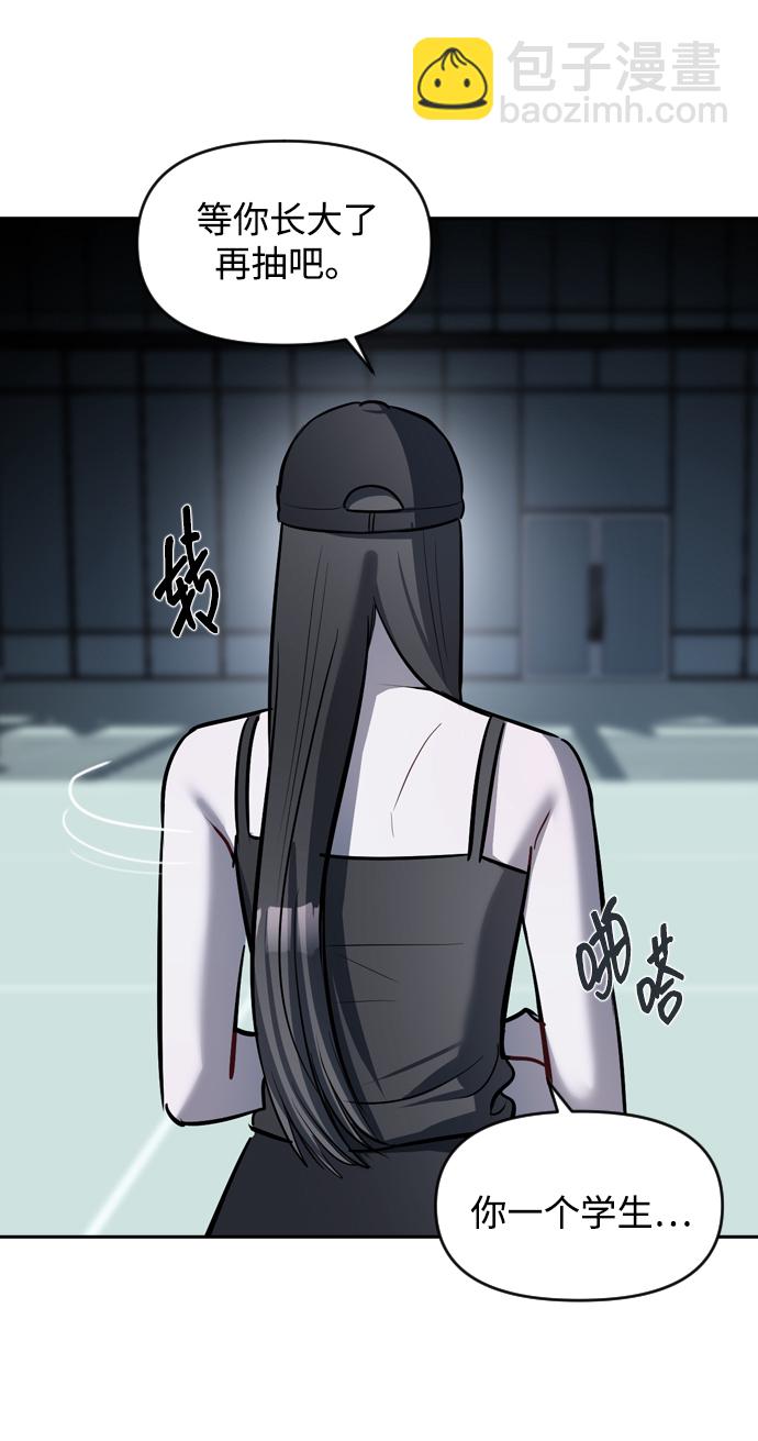 潛入！財閥學校 - 第4話(2/2) - 7