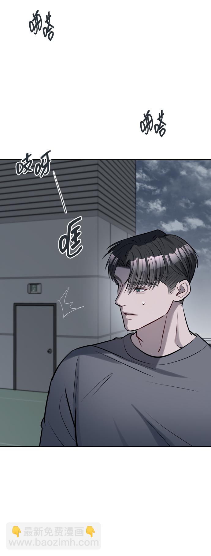 潛入！財閥學校 - 第4話(2/2) - 8