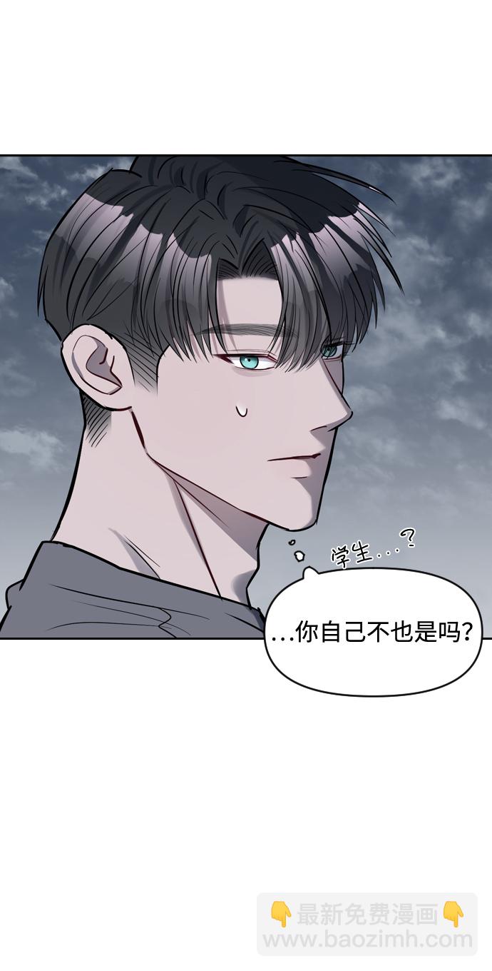 潛入！財閥學校 - 第4話(2/2) - 1