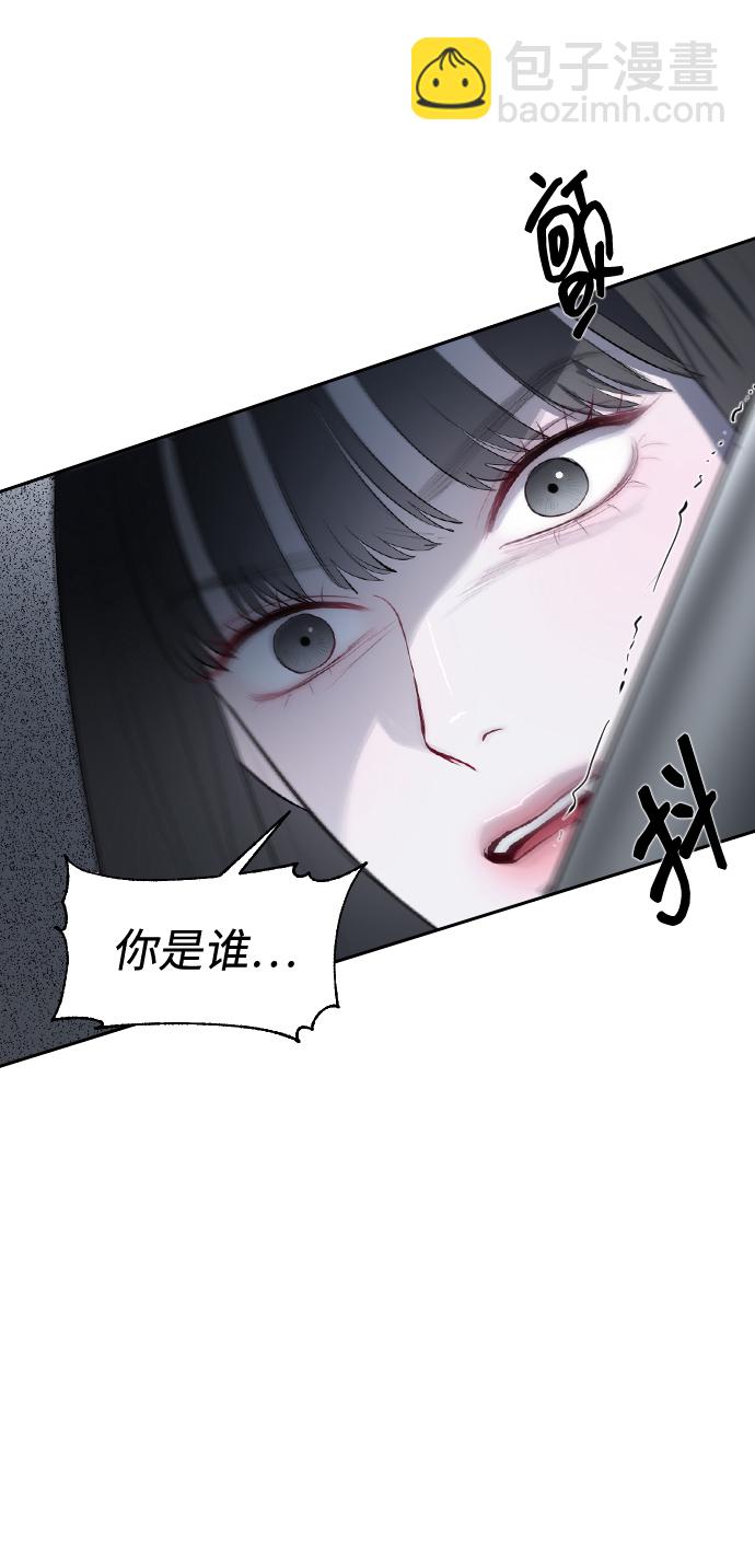 潛入！財閥學校 - 第4話(1/2) - 8