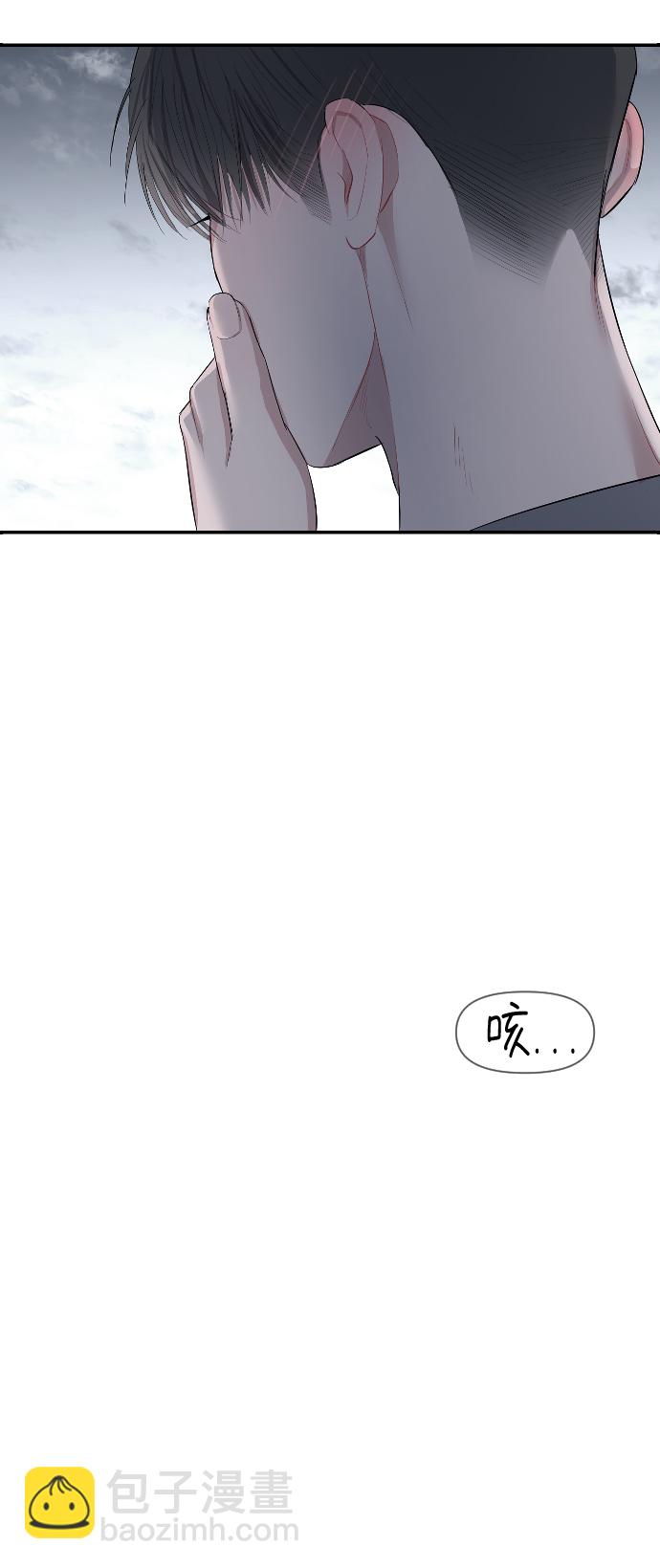 潛入！財閥學校 - 第4話(2/2) - 4