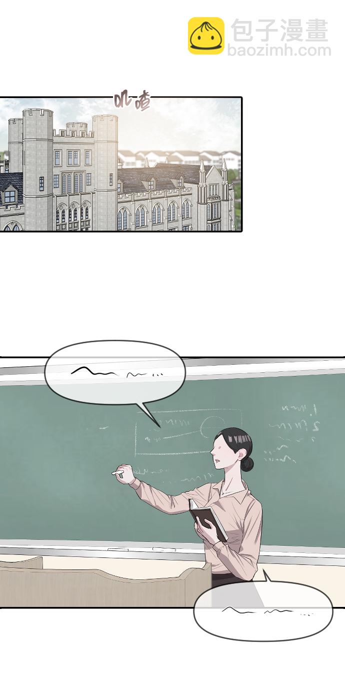 潛入！財閥學校 - 第4話(2/2) - 5