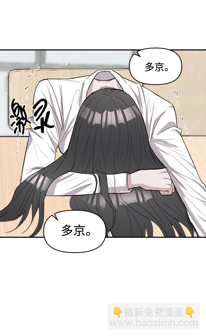 潛入！財閥學校 - 第4話(2/2) - 7