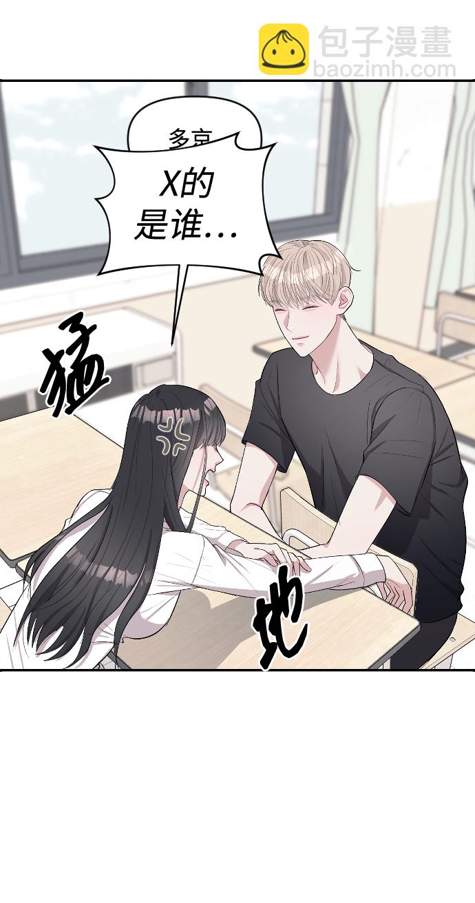 潛入！財閥學校 - 第4話(2/2) - 8