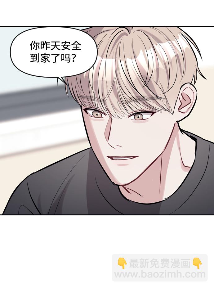 潛入！財閥學校 - 第4話(2/2) - 1