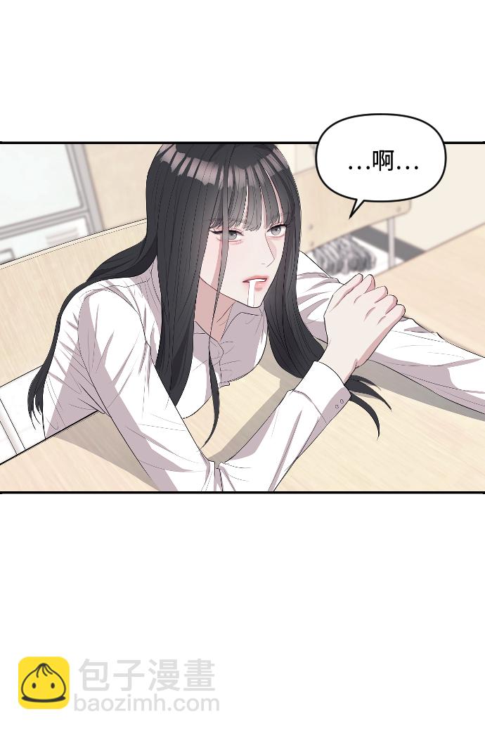 潛入！財閥學校 - 第4話(2/2) - 2