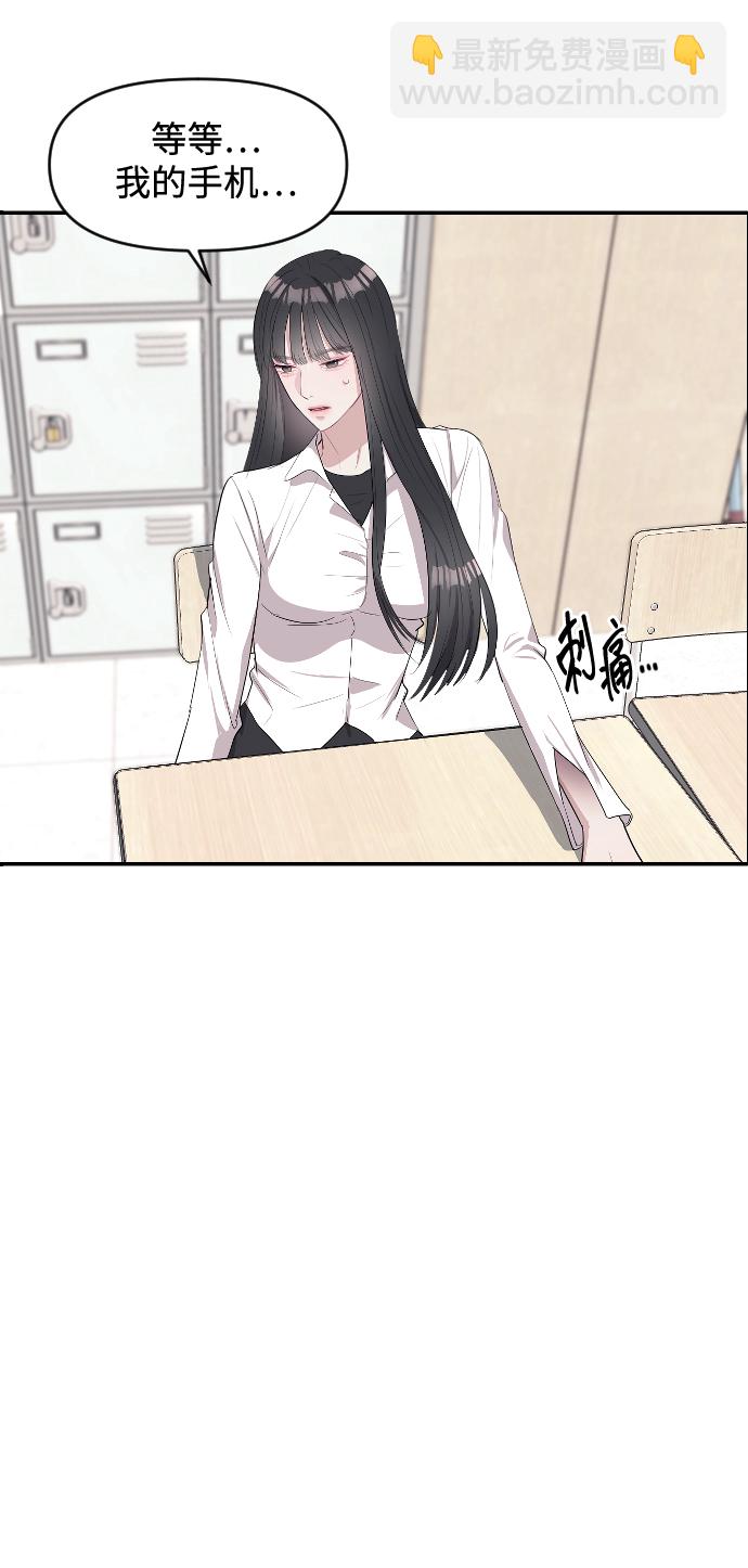 潛入！財閥學校 - 第4話(2/2) - 4