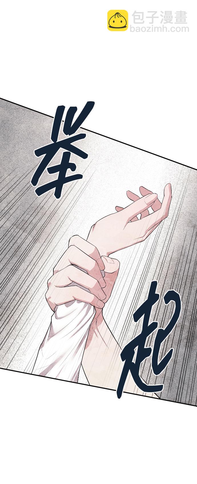 潛入！財閥學校 - 第4話(2/2) - 5