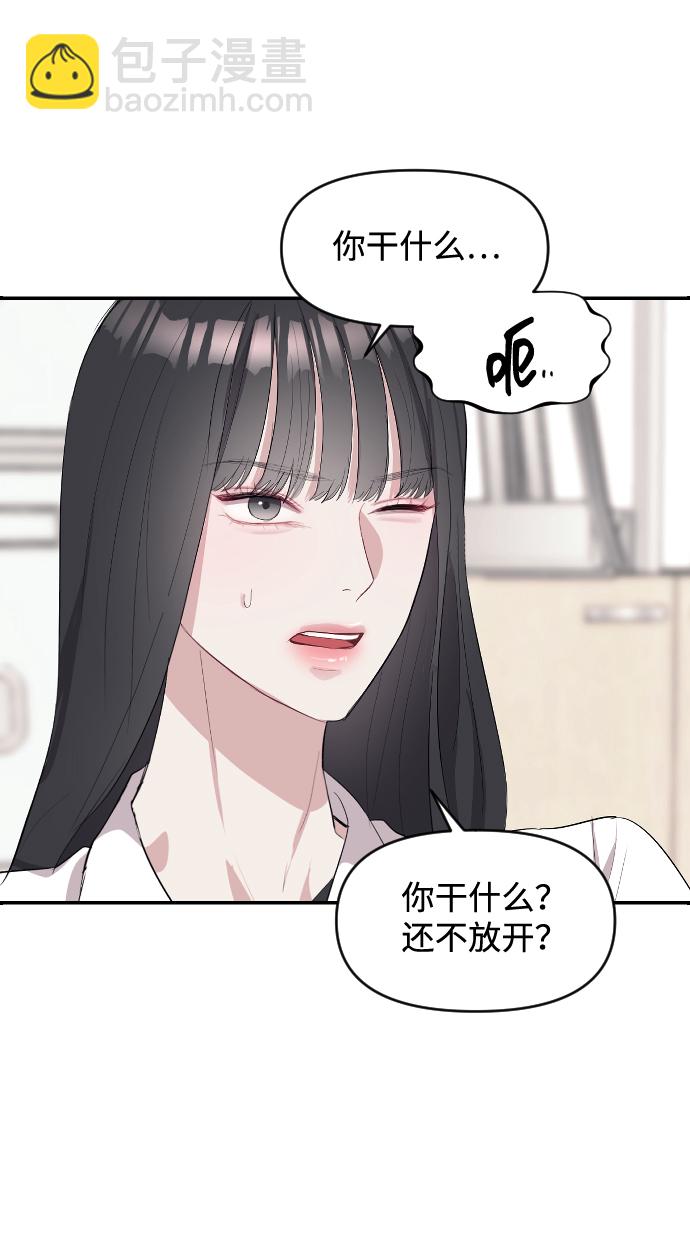 潛入！財閥學校 - 第4話(2/2) - 7