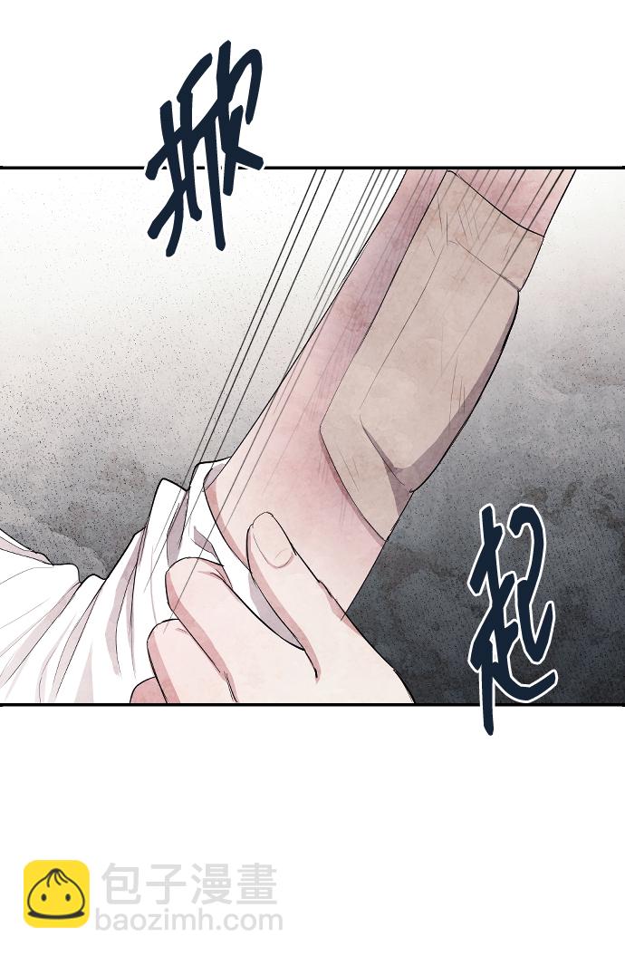 潛入！財閥學校 - 第4話(2/2) - 8