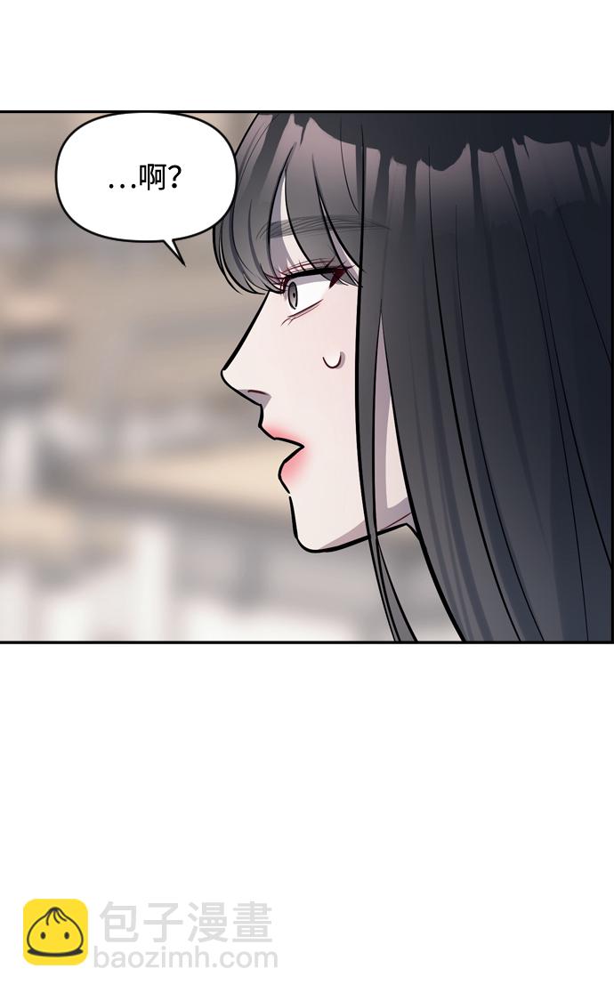 潛入！財閥學校 - 第4話(2/2) - 3