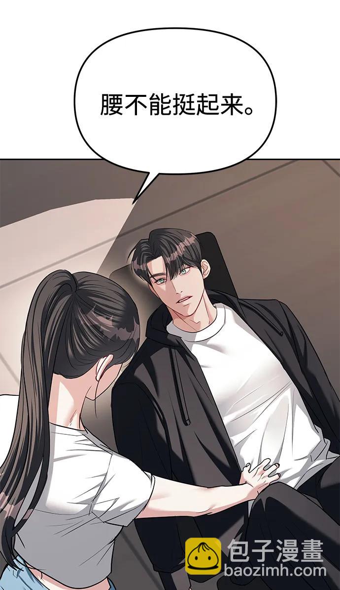 潛入！財閥學校 - 第32話(1/2) - 2