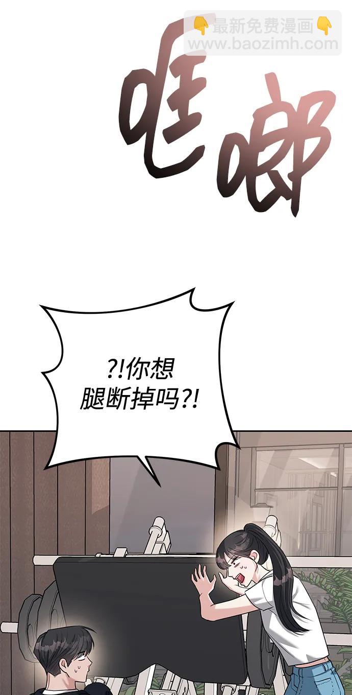 潛入！財閥學校 - 第32話(1/2) - 5