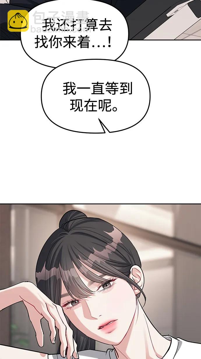 潛入！財閥學校 - 第32話(1/2) - 1