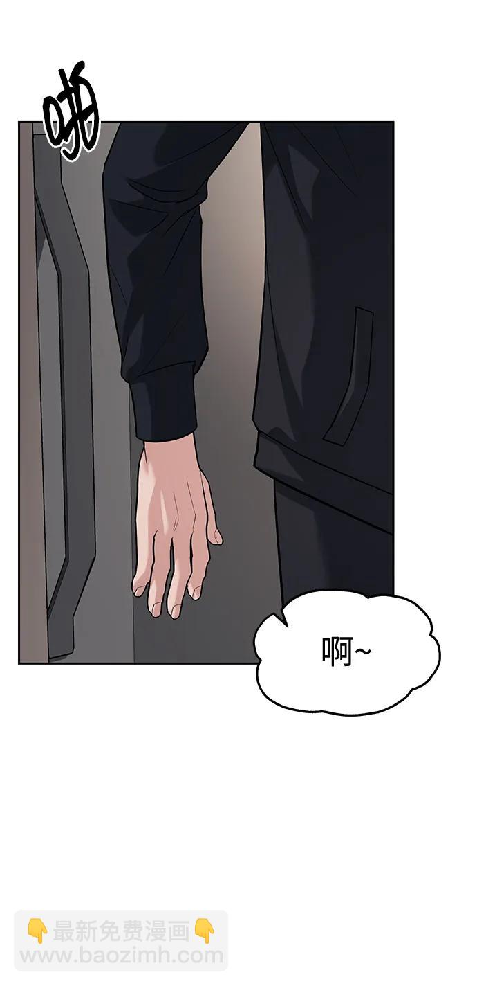 潛入！財閥學校 - 第32話(1/2) - 4